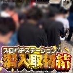 casino blackjack en ligne pelempar Malaikat Shohei Ohtani melakukan 6 babak bersih melawan Atletik pada 30 Maret (waktu Jepang ke-31)